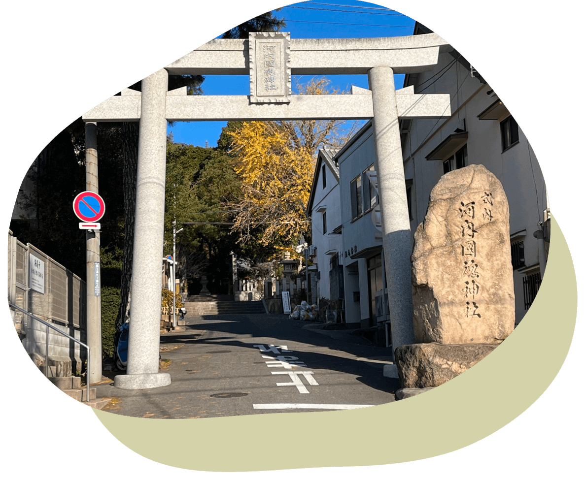 五毛天神鳥居
